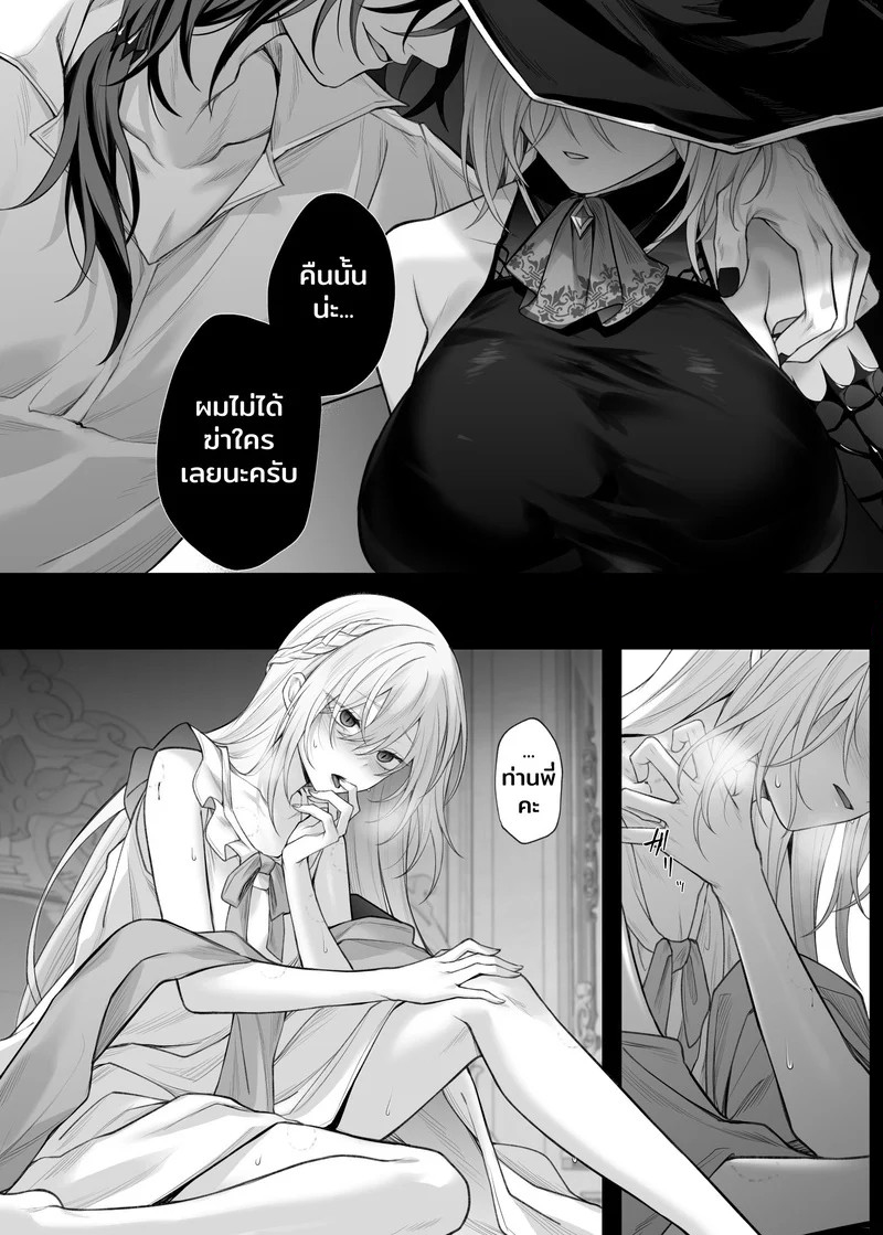 โดจิน ตัวฉันอีกร่างหนึ่ง